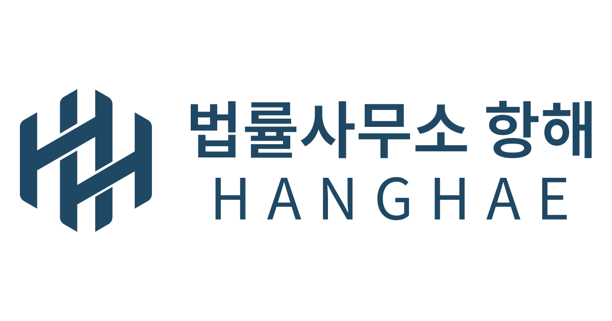 법률사무소 항해
